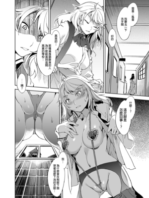 [水龍敬] MC学園 完全版_072