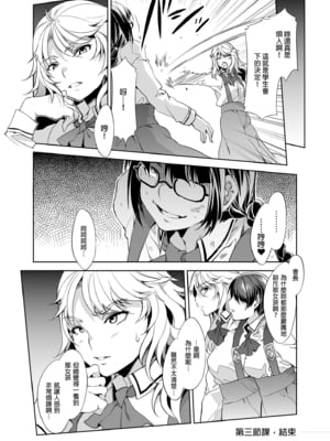 [水龍敬] MC学園 完全版_088
