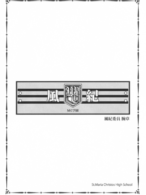 [水龍敬] MC学園 完全版_089