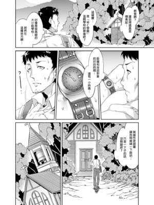 [水龍敬] MC学園 完全版_092