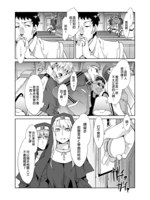 [水龍敬] MC学園 完全版_094