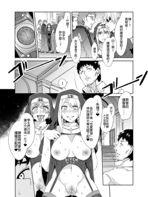 [水龍敬] MC学園 完全版_095