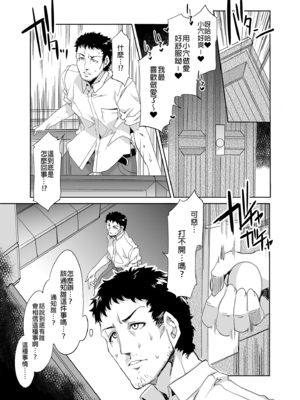 [水龍敬] MC学園 完全版_097