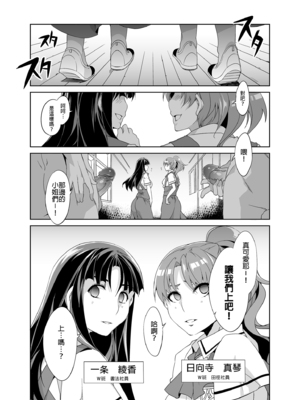 [水龍敬] MC学園 完全版_099