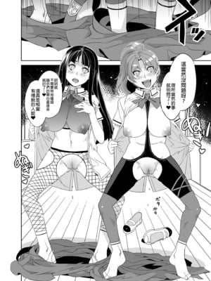 [水龍敬] MC学園 完全版_100