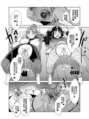 [水龍敬] MC学園 完全版_102