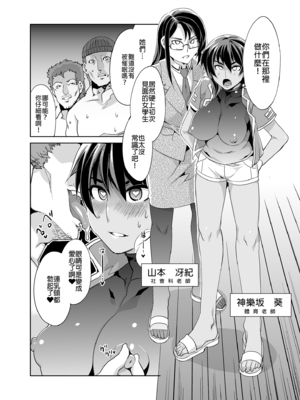 [水龍敬] MC学園 完全版_106