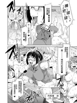 [水龍敬] MC学園 完全版_112