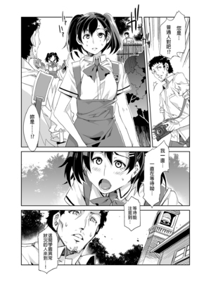 [水龍敬] MC学園 完全版_118