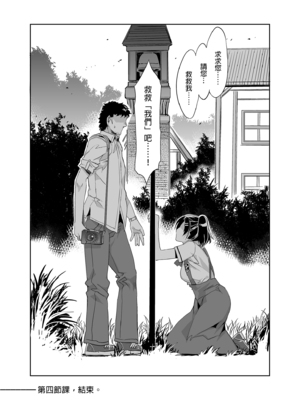 [水龍敬] MC学園 完全版_119