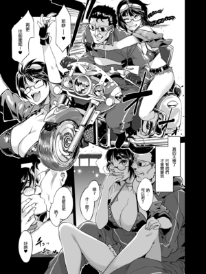 [水龍敬] MC学園 完全版_148