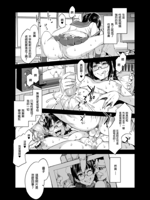 [水龍敬] MC学園 完全版_150