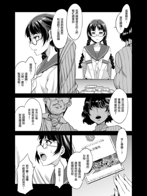 [水龍敬] MC学園 完全版_151
