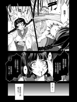 [水龍敬] MC学園 完全版_152