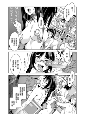 [水龍敬] MC学園 完全版_158