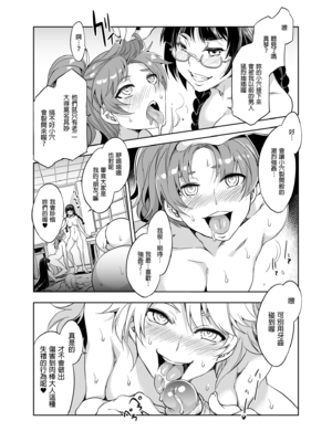 [水龍敬] MC学園 完全版_164