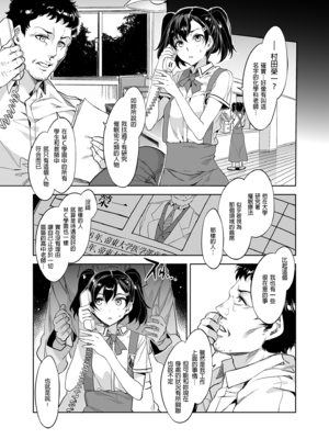 [水龍敬] MC学園 完全版_173