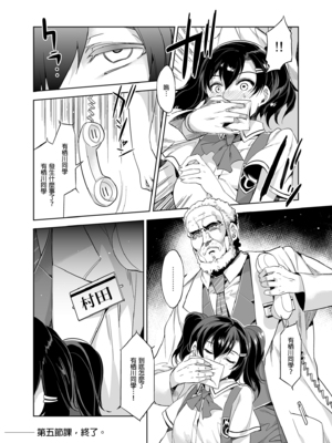 [水龍敬] MC学園 完全版_174