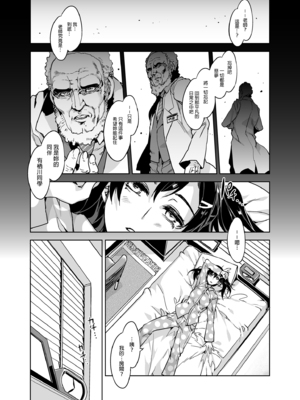 [水龍敬] MC学園 完全版_177