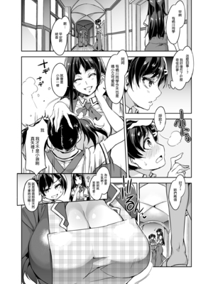 [水龍敬] MC学園 完全版_178
