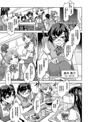 [水龍敬] MC学園 完全版_181
