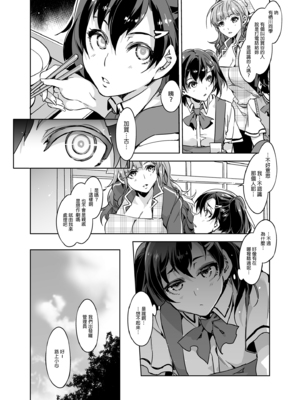 [水龍敬] MC学園 完全版_182