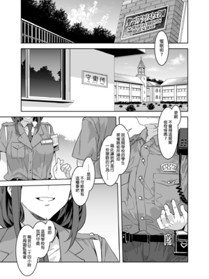 [水龍敬] MC学園 完全版_203