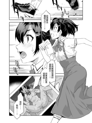 [水龍敬] MC学園 完全版_206
