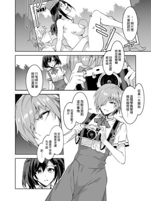[水龍敬] MC学園 完全版_214