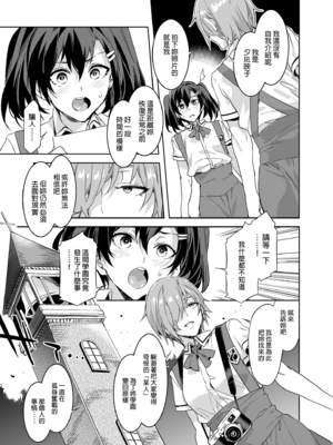 [水龍敬] MC学園 完全版_215
