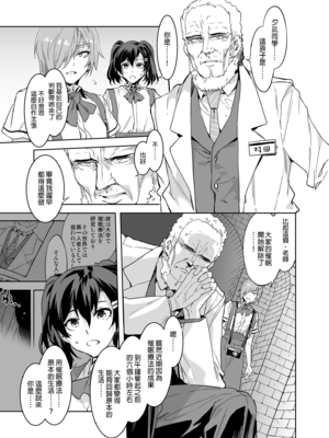 [水龍敬] MC学園 完全版_227