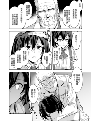 [水龍敬] MC学園 完全版_228