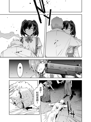 [水龍敬] MC学園 完全版_229