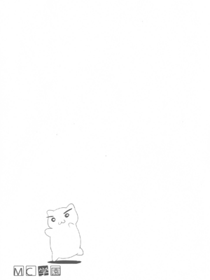 [水龍敬] MC学園 完全版_231