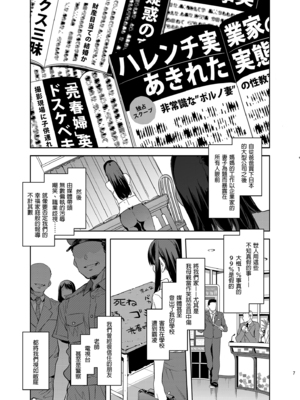 [水龍敬] MC学園 完全版_235