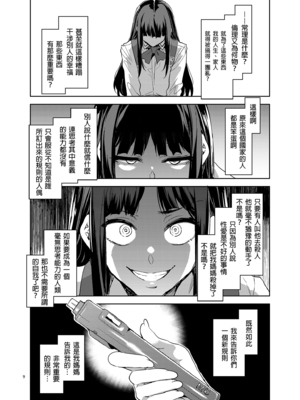 [水龍敬] MC学園 完全版_237