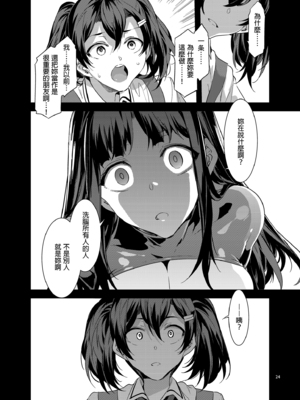 [水龍敬] MC学園 完全版_252