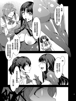 [水龍敬] MC学園 完全版_253