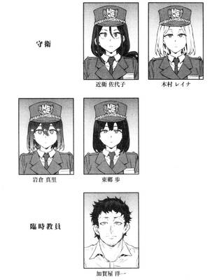[水龍敬] MC学園 完全版_271