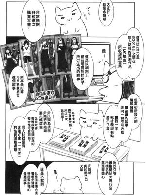 [水龍敬] MC学園 完全版_272