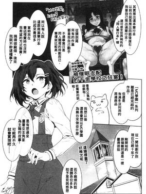 [水龍敬] MC学園 完全版_273