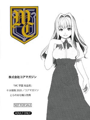 [水龍敬] MC学園 完全版_278