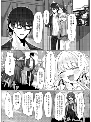 (C105) [act.direction (ぱるとねる)] ちゃんと見てくださいっ! プロデューサー♥ (学園アイドルマスター) [DL版]_017