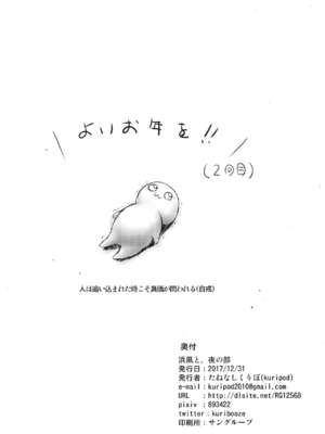 [kuripod (たねなしくりぼ)] 浜風と。 夜の部+終章 姦態これくしょん (艦隊これくしょん -艦これ-)+Pixiv Fanbox [中国翻訳]_024