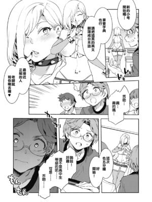[水龍敬] GTS_009