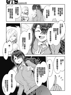[水龍敬] GTS_029