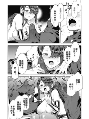 [水龍敬] GTS_036