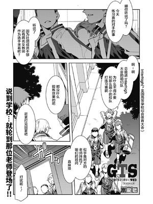[水龍敬] GTS_049