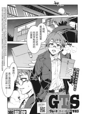 [水龍敬] GTS_095