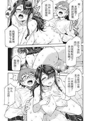[水龍敬] GTS_109